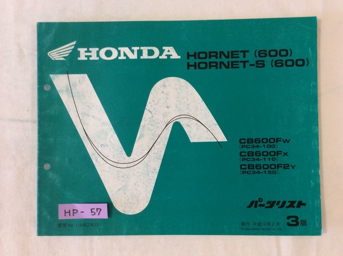2023年最新】Yahoo!オークション -ホンダ s600 部品の中古品・新品・未