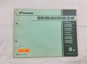 SILVERWING 400 ABS 600 シルバーウイング NF01 PF01 5版 ホンダ パーツリスト パーツカタログ 送料無料