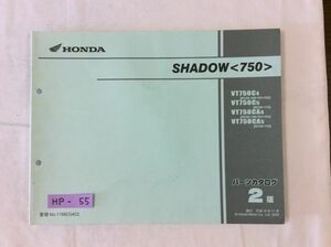 SHADOW 750 シャドウ RC50 2版 ホンダ パーツリスト パーツカタログ 送料無料