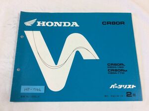 CR80R HE04 2版 ホンダ パーツリスト パーツカタログ 送料無料