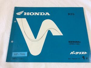 タクト AF24 1版 ホンダ パーツリスト パーツカタログ 送料無料