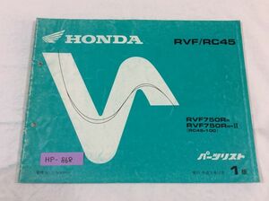 RVF RC45 RC45 1 version Honda parts list parts catalog free shipping 