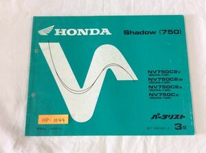 Shadow 750 シャドウ RC44 3版 ホンダ パーツリスト パーツカタログ 送料無料