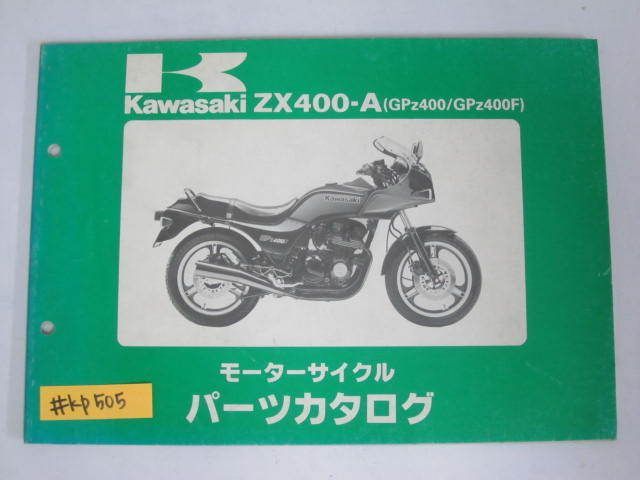 ヤフオク! -「gpz400f」(カタログ、パーツリスト、整備書) (オートバイ ...