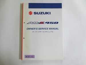 RM-Z450 スズキ サービスガイド サービスマニュアル 送料無料
