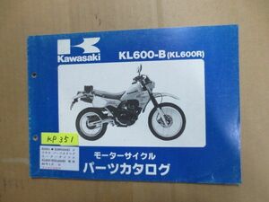 KL600-B KL600R カワサキ パーツリスト パーツカタログ 送料無料