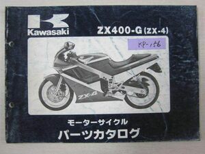 ZX400-G ZX-4 カワサキパーツカタログ 送料無料