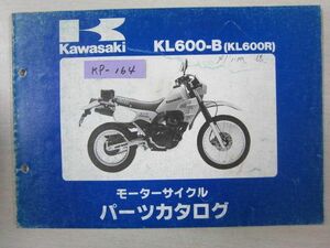 KL600-B KL600R カワサキパーツカタログ 送料無料