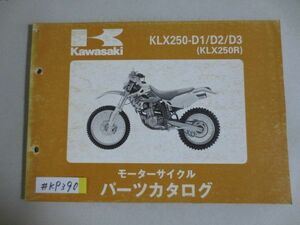 KLX250-D1/D2/D3 KLX250R カワサキ パーツリスト パーツカタログ 送料無料