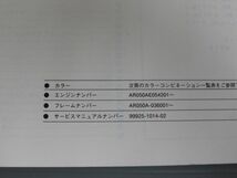 AR50 C7 AR50S カワサキ パーツリスト パーツカタログ 送料無料_画像3