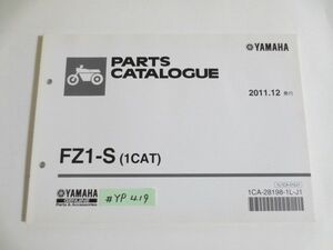 FZ1-S 1CAT 1CA N518E ヤマハ パーツリスト パーツカタログ 送料無料