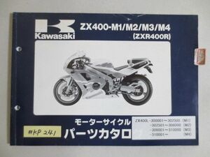 ZX400-M1 M2 M3 M4 ZXR400R 改訂シート付 カワサキ パーツリスト パーツカタログ 送料無料