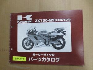 ZX750-M2 ZXR750R カワサキ パーツリスト パーツカタログ 送料無料