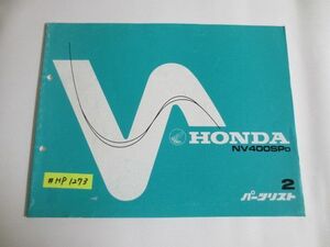 NV400SP 2版 ホンダ パーツリスト パーツカタログ 送料無料