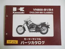 VN800-B1 B4 VULKAN 800 CLASSIC バルカン クラシック カワサキ パーツリスト パーツカタログ 送料無料_画像1