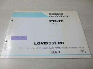 LOVE26　PC-1T　FZ81A　1版　スズキパーツカタログ　送料無料