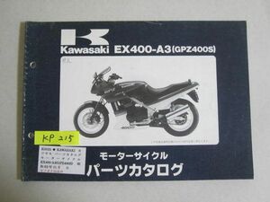 EX400 A3 GPZ400S カワサキ パーツリスト パーツカタログ 送料無料
