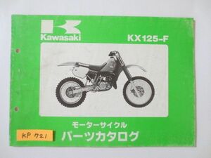 KX125-F カワサキ パーツリスト パーツカタログ 送料無料