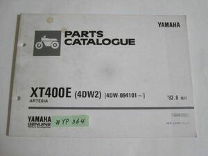 XT400E 4DW2 4DW 5Y7 ヤマハ パーツカタログ パーツリスト 送料無料