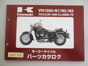 VN1500-N1 N2 N3 VULKAN 1500 CLASSIC Fi バルカン クラシック カワサキ パーツリスト パーツカタログ 送料無料