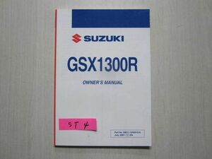 スズキ GSX1300R 英語版 オーナーズマニュアル 取扱説明書 送料無料