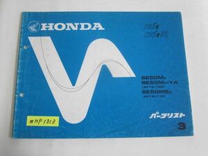 DJ-1 R AF12 3 version Honda parts list parts catalog free shipping 