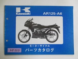 AR125-A6 カワサキ パーツリスト パーツカタログ 送料無料