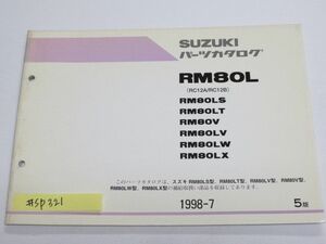 RM80L RC12A B S T V W X 5版 スズキ パーツカタログ 送料無料