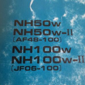 LEAD 100 リード AF48 JF06 2版 ホンダ パーツリスト パーツカタログ 送料無料の画像2