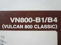 VN800-B1/B4 VULCAN 800 CLASSIC バルカン クラシック カワサキ パーツリスト パーツカタログ 送料無料_画像2