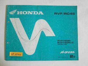 RVF RC45 2 EDITY HONDA Список деталей Каталог запчастей Бесплатная доставка