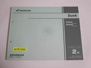 Dunk ダンク AF74 AF78 2版 ホンダ パーツリスト パーツカタログ 送料無料