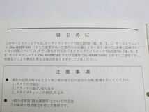 CB750L RC42 免許教習車 配線図付 ホンダ サービス資料 補足版 追補版 送料無料_画像4