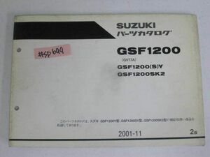 GSF1200 GV77A SY SK2 2版 スズキ パーツカタログ パーツリスト 送料無料