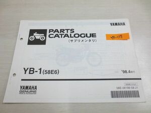 YB-1 58E6 サプリメンタリ ヤマハ パーツカタログ 送料無料