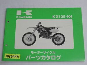 KX125-K4 カワサキ パーツリスト パーツカタログ 送料無料