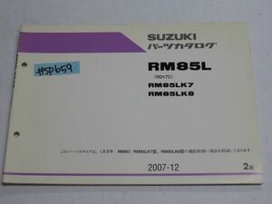 RM85L RD17C K7 8 2版 スズキ パーツカタログ パーツリスト 送料無料