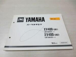 XV400 3JB1 2 ヤマハ パーツカタログ 送料無料