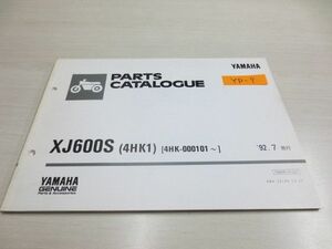 XJ600S 4HK1 ヤマハ パーツカタログ 送料無料