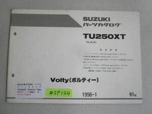 Volty ボルティー TU250XT NJ47A 1版 スズキパーツカタログ 補足版 追補版 送料無料