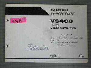 Intruder イントルーダー VS400 VK51A UTR FTR 1版 スズキ パーツカタログ パーツリスト追補版 補足版 送料無料