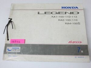 LEGEND レジェンド KA1 2 4 7版 ホンダ パーツリスト パーツカタログ ＃J