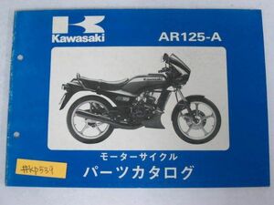 AR125-A カワサキ パーツリスト パーツカタログ 送料無料