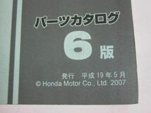 GOLDWING AIRBAG USパッケージ ゴールドウイング エアバッグ SC47 6版 ホンダ パーツリスト パーツカタログ 送料無料_画像3