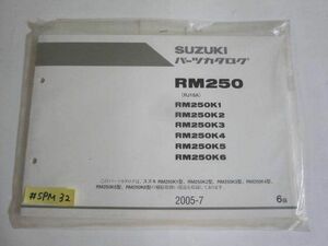 RM250 RJ16A K1 2 3 4 5 6 6版 スズキ パーツカタログ パーツリスト 新品未使用 送料無料