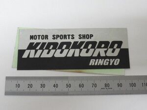 KIDOKORO RINGYO 城所輪業 ロゴ ステッカー デカール 新品未使用 送料無料 #J20210903