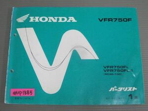 VFR750F RC36 1版 ホンダ パーツリスト パーツカタログ 送料無料