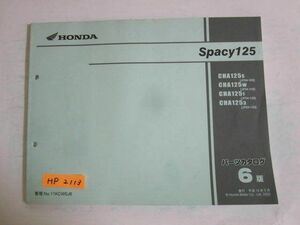 Spacy125 スペイシー JF04 6版 ホンダ パーツリスト パーツカタログ 送料無料