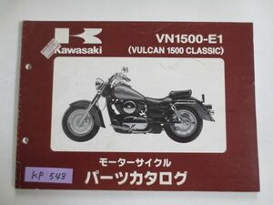 VN1500-E1 VULCAN 1500 CLASSIC バルカン クラシック カワサキ パーツリスト パーツカタログ 送料無料