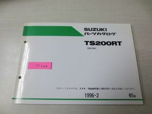 TS200RT SH12A 1版 スズキパーツカタログ 送料無料